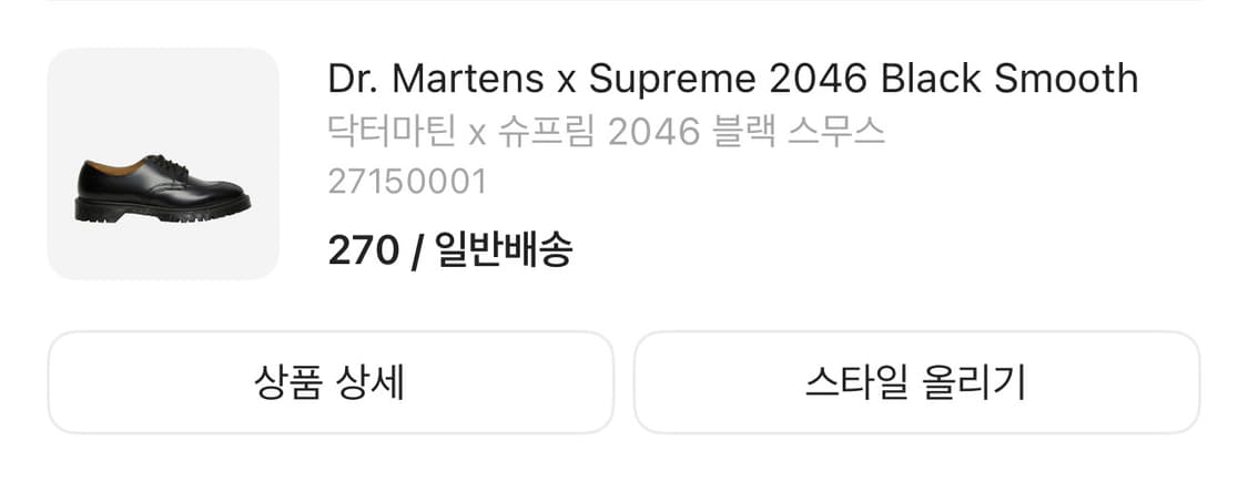 슈프림 닥터마틴 상품이미지4