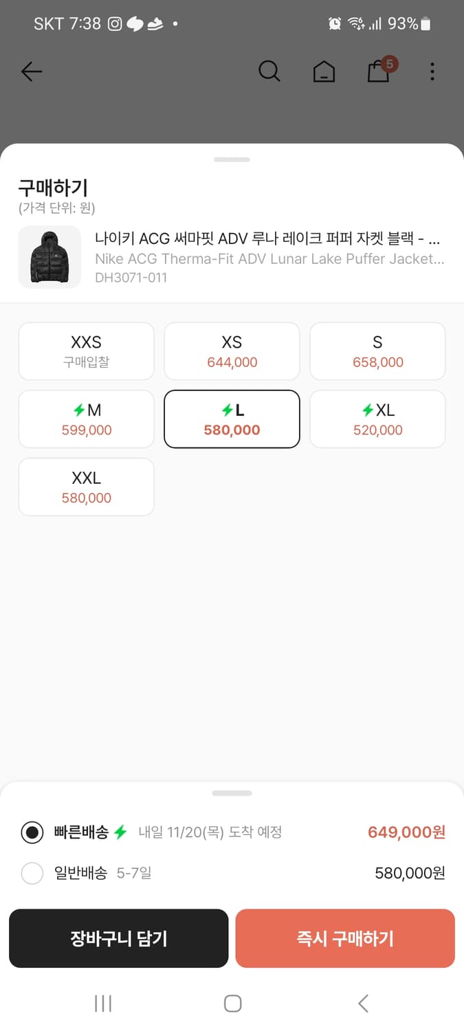 나이키 ACG 루나레이크 L사이즈 판매합니다 상품이미지7