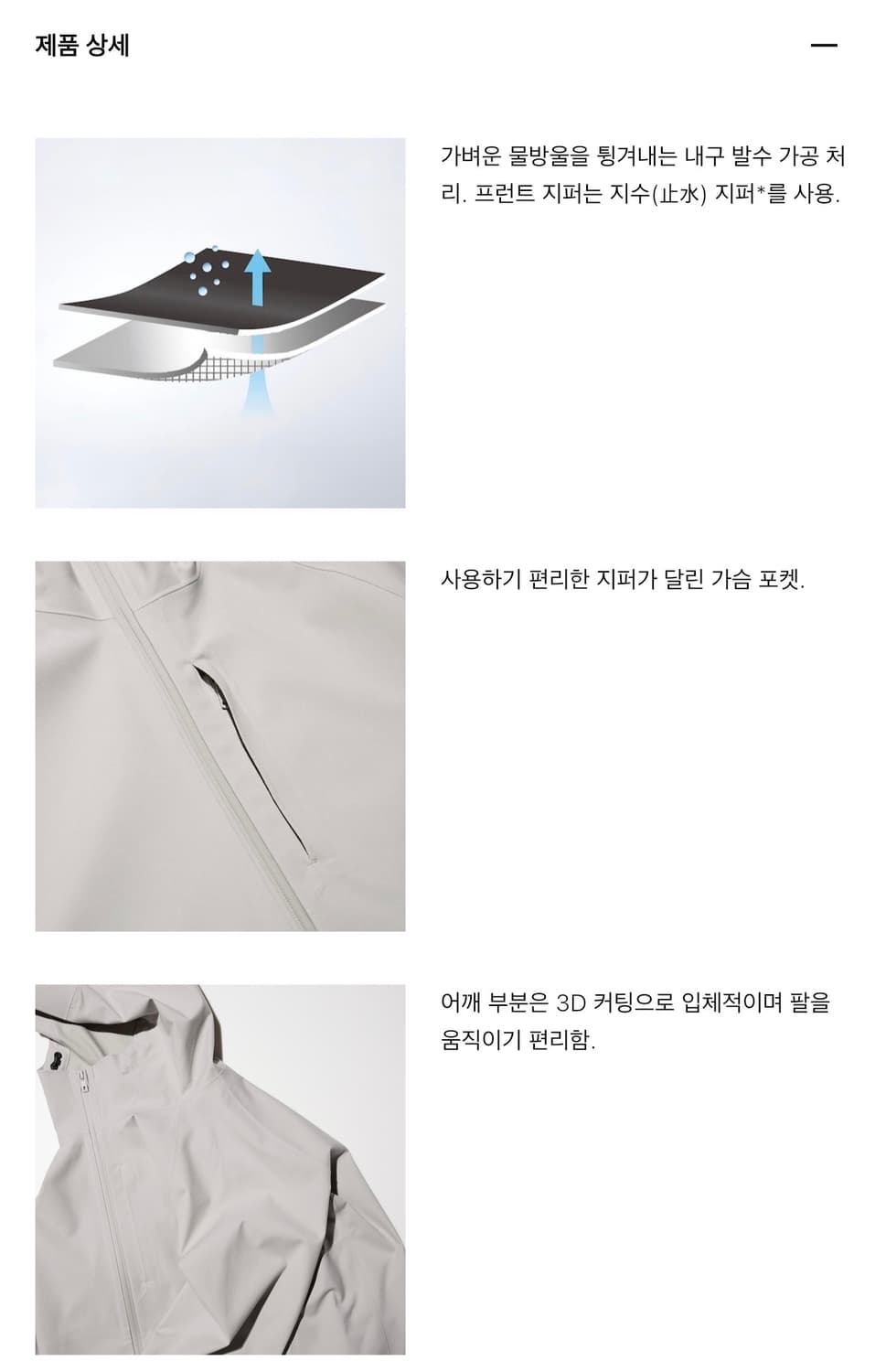 [XXL] 유니클로 블록테크파카 블랙 팝니다 상품이미지3
