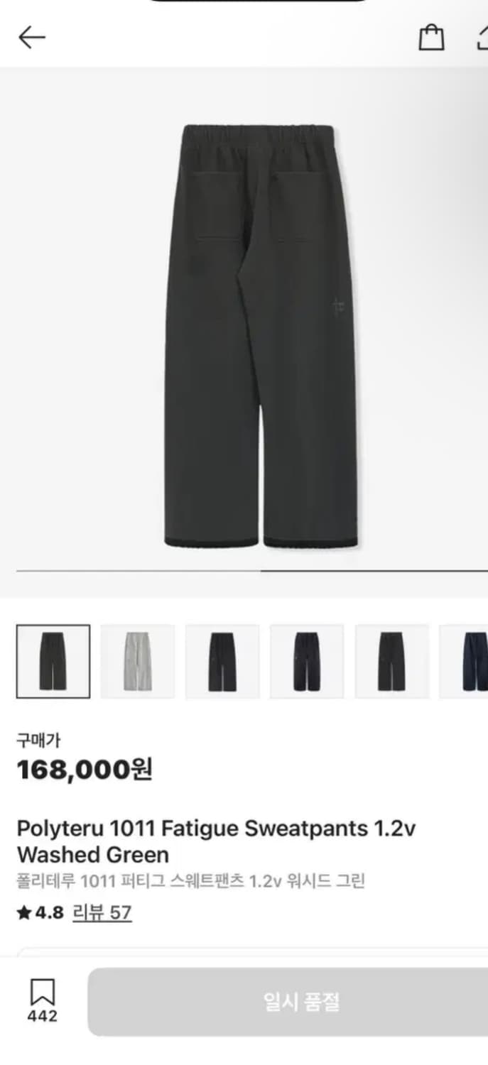 폴리테루 퍼티그 스웻팬츠 워시드 그린 2 상품이미지1