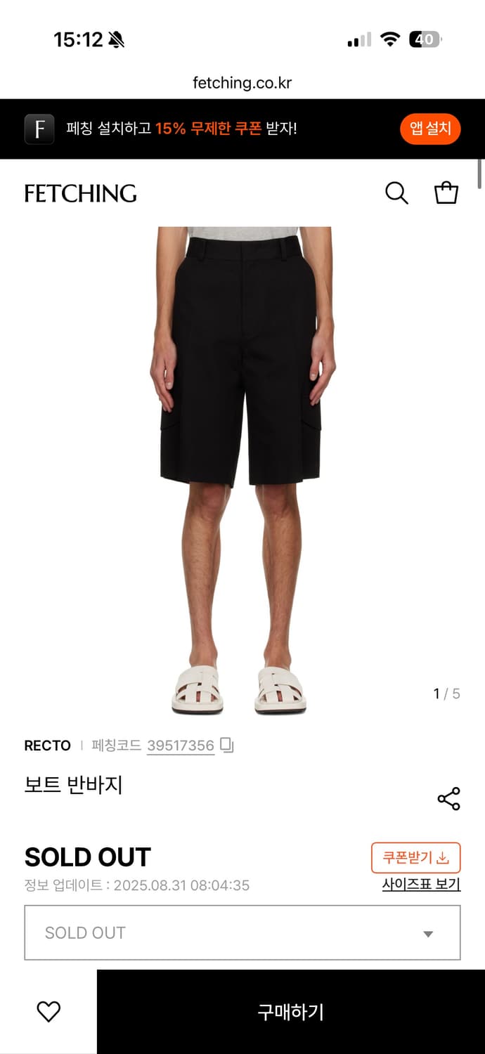 렉토 보트 반바지 렉토 쇼츠 L 상품이미지1