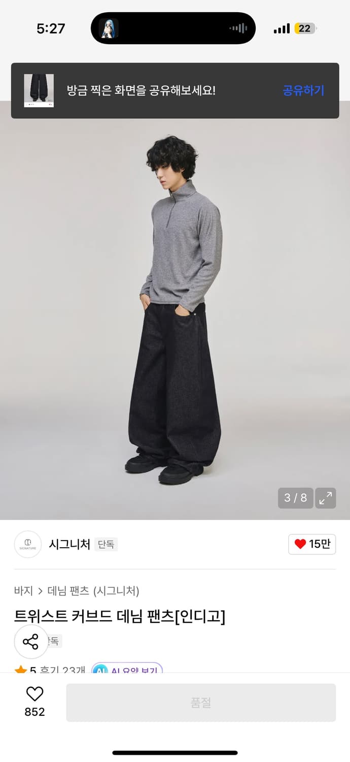 시그니처 커브드 데님 L 상품이미지1