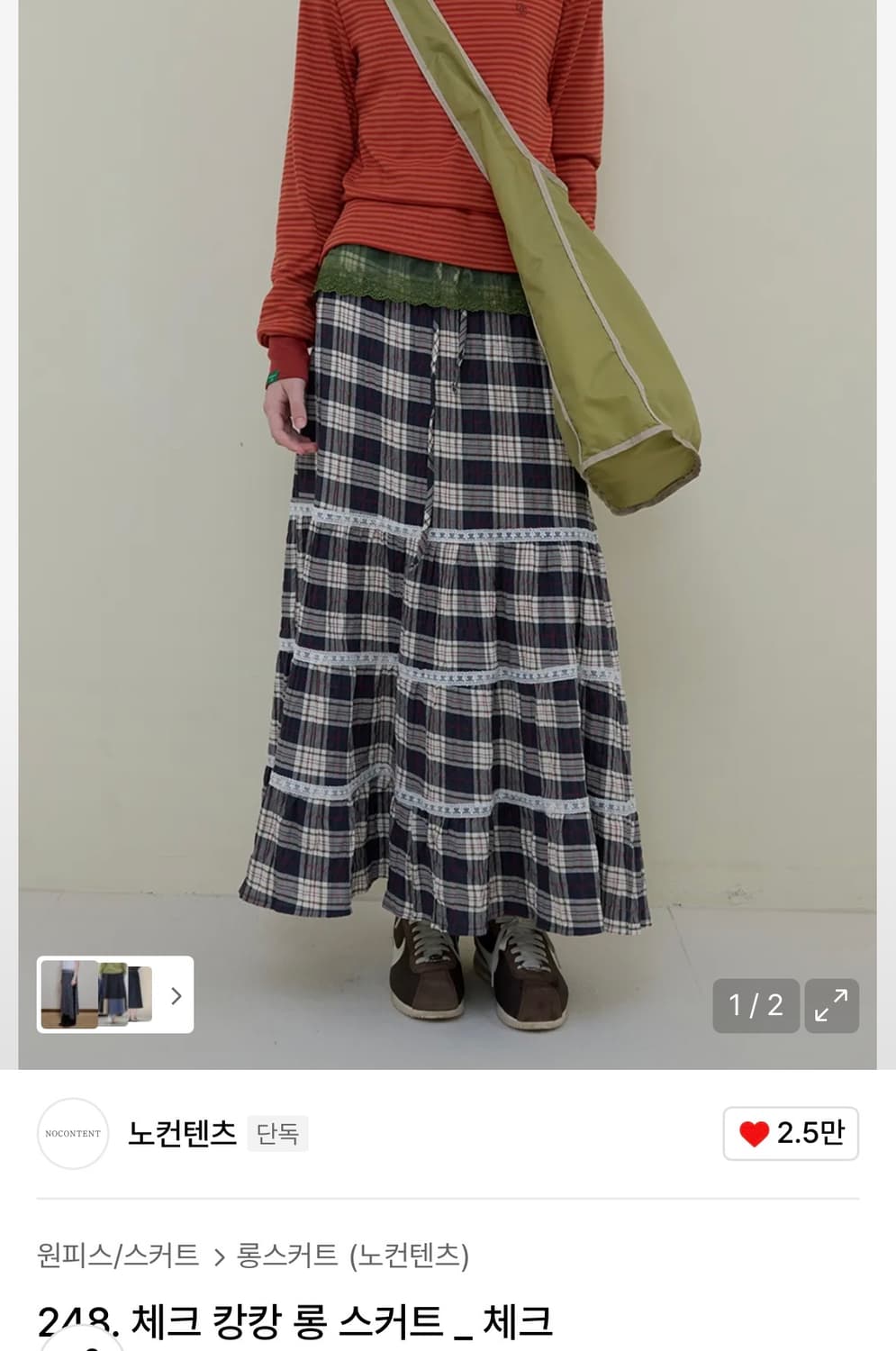 노컨텐츠 체크 캉캉 롱 스커트 상품이미지1
