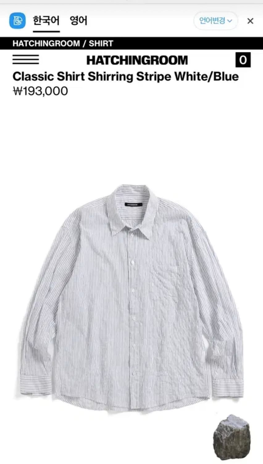 해칭룸 클래식 셔츠 셔링 스트라이프 3 상품이미지1