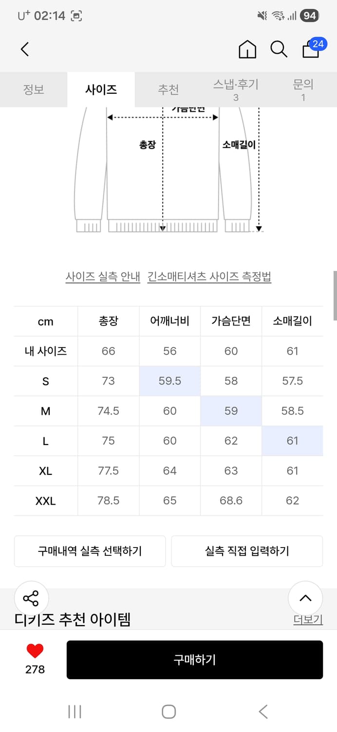 [새상품] 디키즈 릴렉스드 플래드 롱 슬리브 셔츠  상품이미지2
