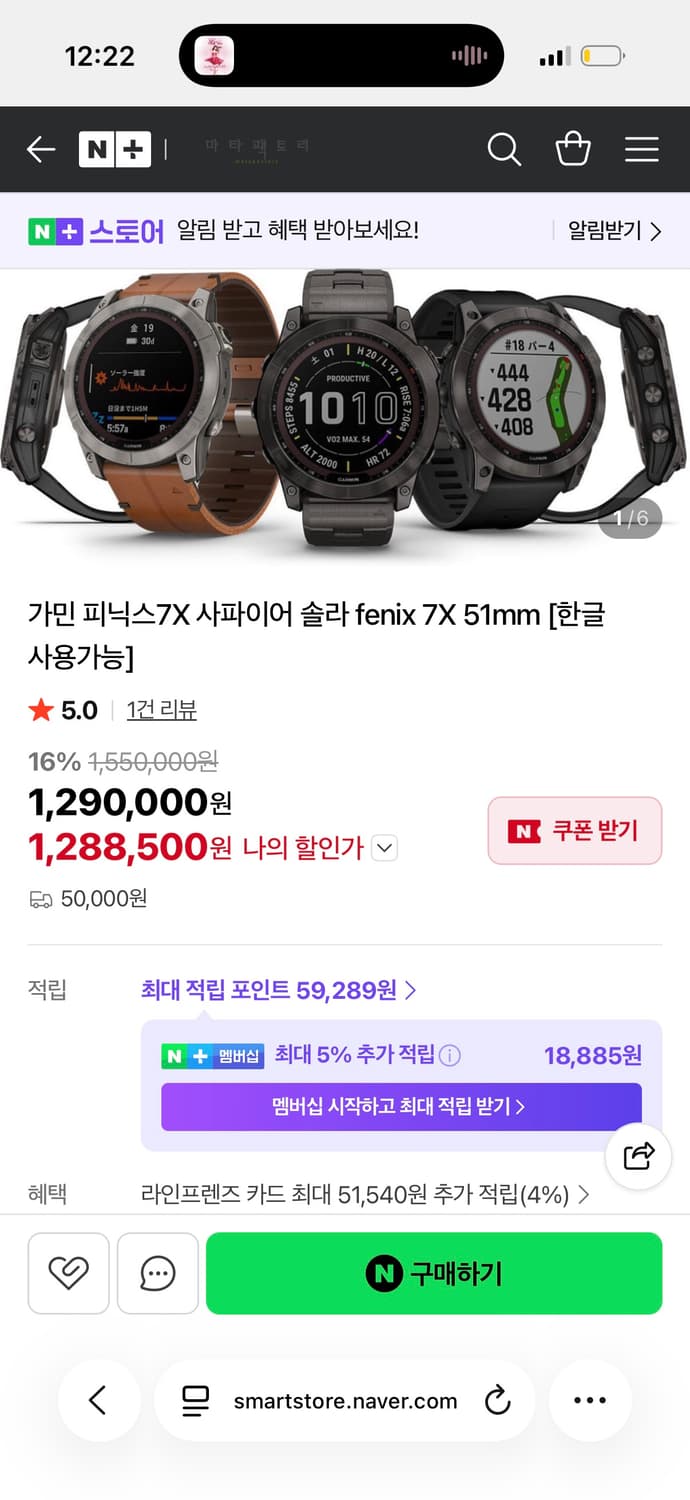 가민 피닉스7X 사파이어 솔라 51mm 블랙 스마트워치 상품이미지1