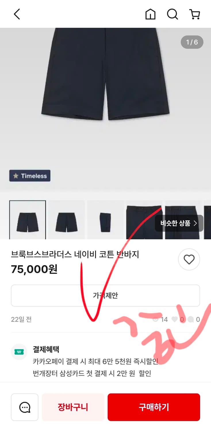  브룩스브라더스 버뮤다 치노 쇼츠 남자 면 반바지 38 상품이미지10