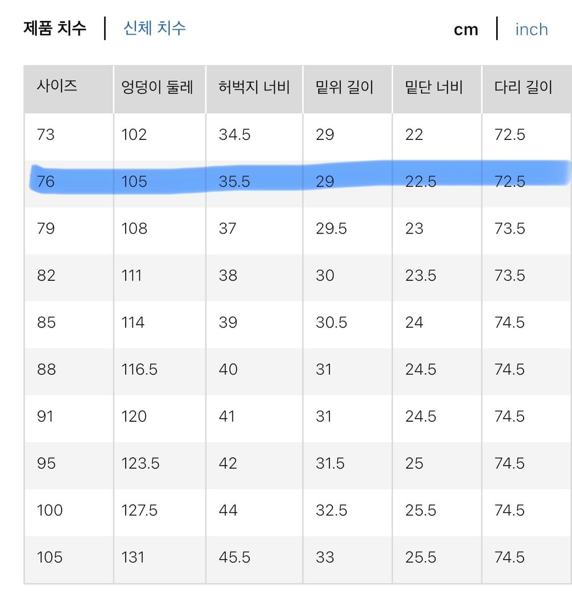 유니클로 와이드핏치노팬츠 상품이미지6