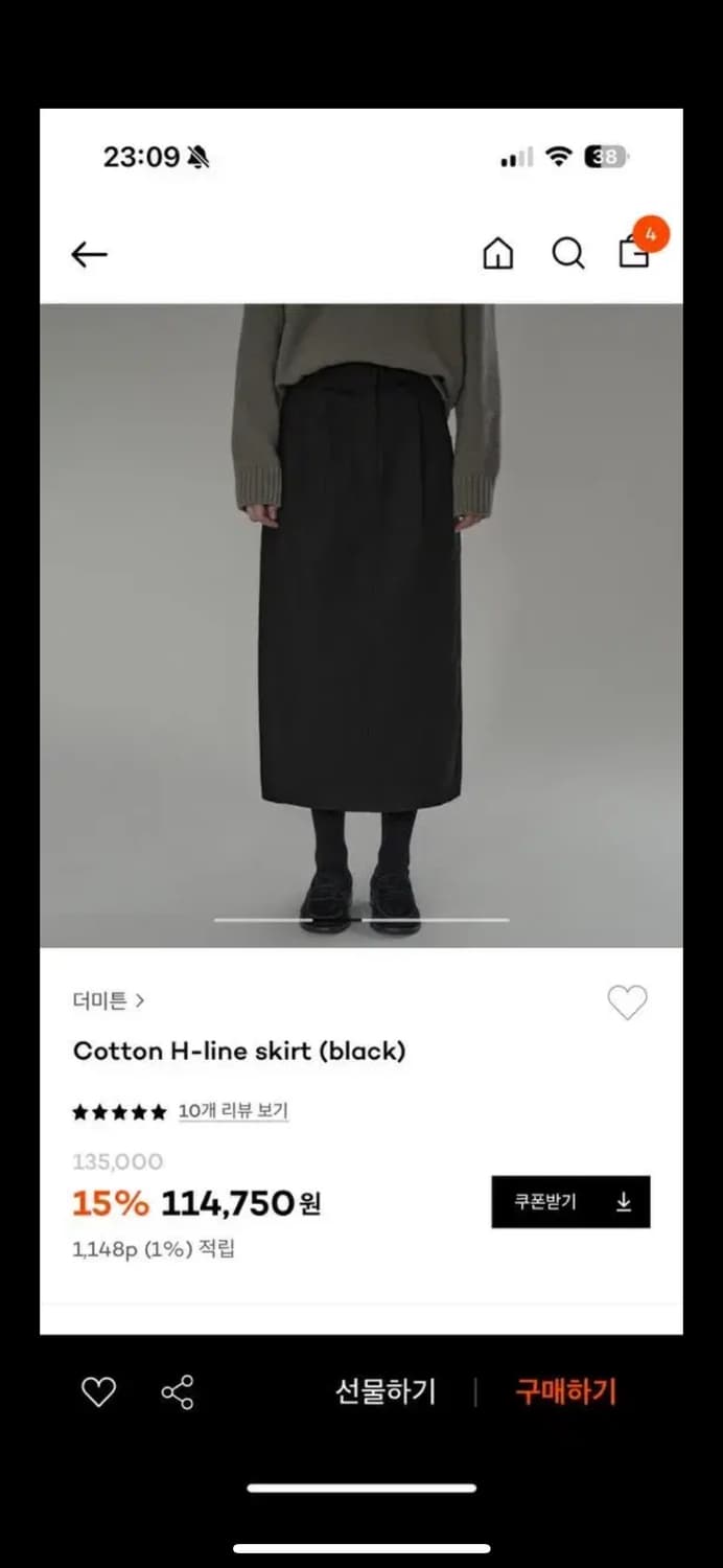 더미튼 Cotton H라인 스커트 블랙 상품이미지2