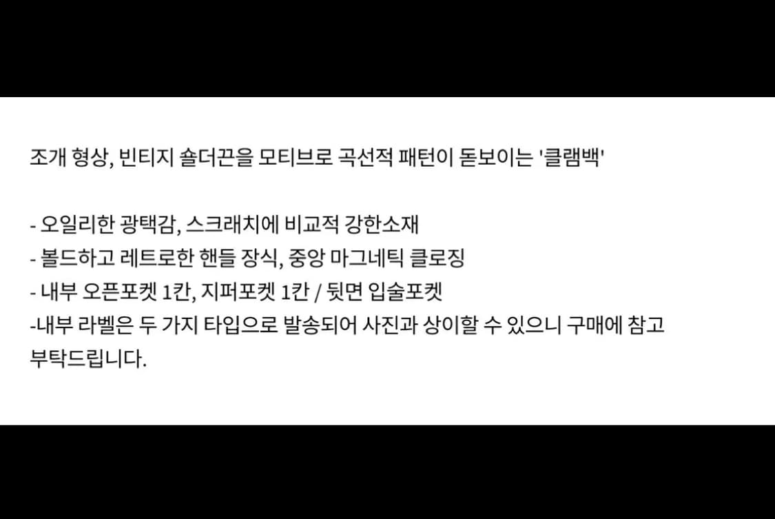 스탠드오일 클램백 상품이미지8