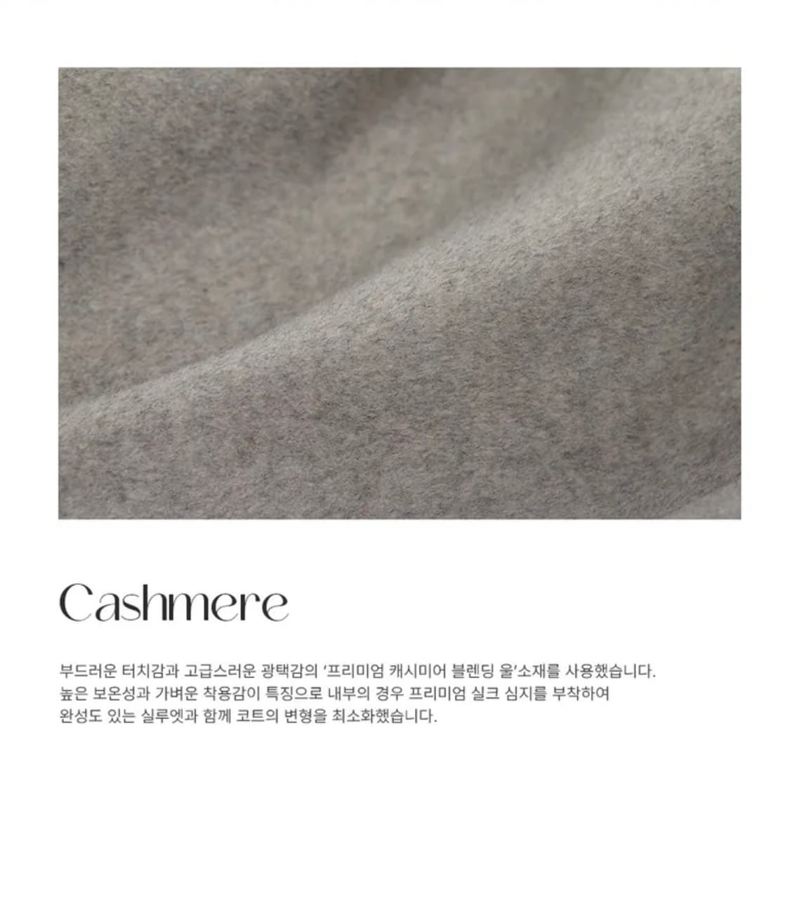 (M) 드로우핏 우먼 소프트 캐시미어 싱글 발마칸 코트 [BEIGE] 상품이미지2