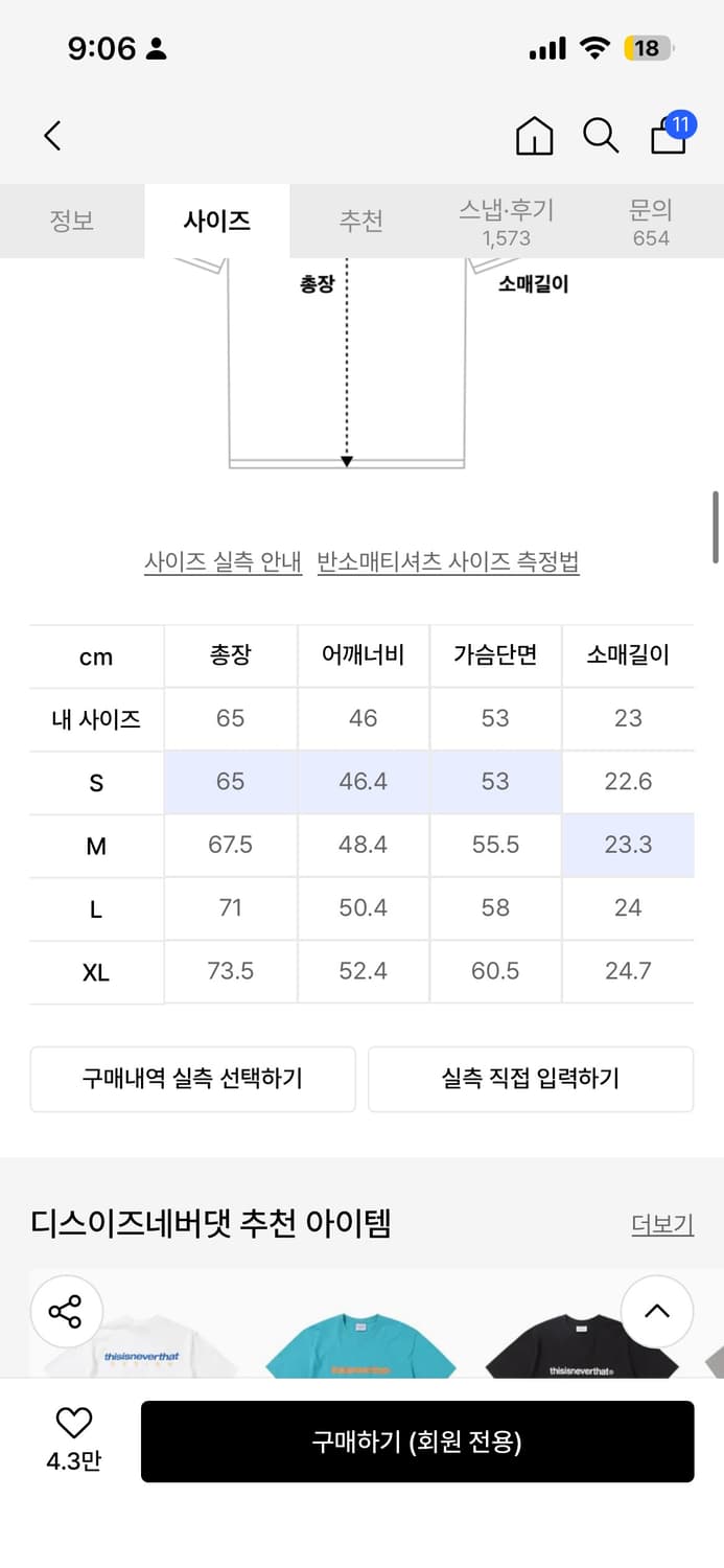 디스이즈네버뎃 반팔 s 상품이미지4