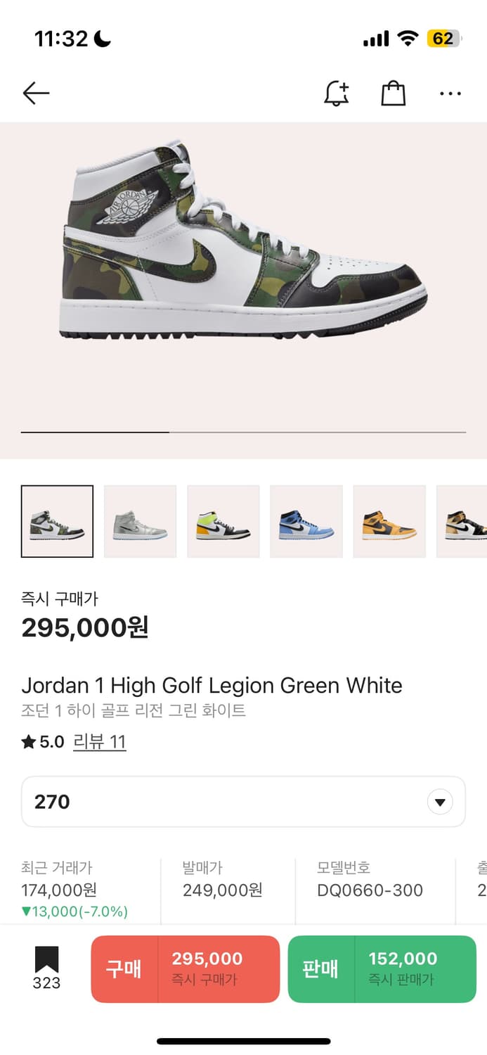 [정품] 나이키 조던1 하이 화이트 카모 270mm 상품이미지1
