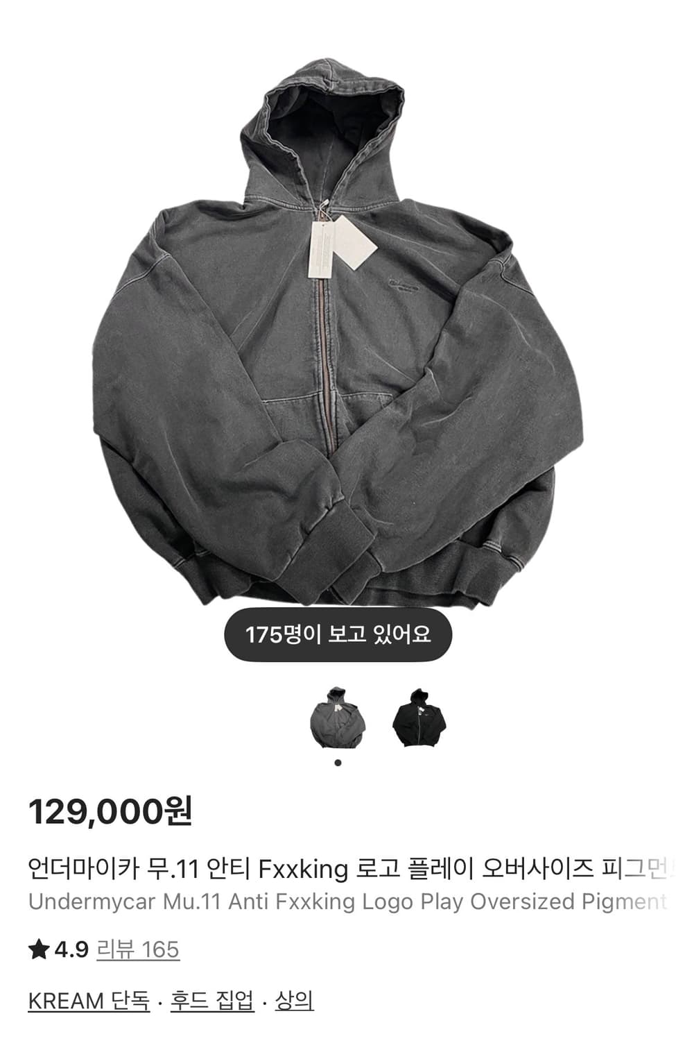 언더마이카 무.11 후드집업 그레이 상품이미지1