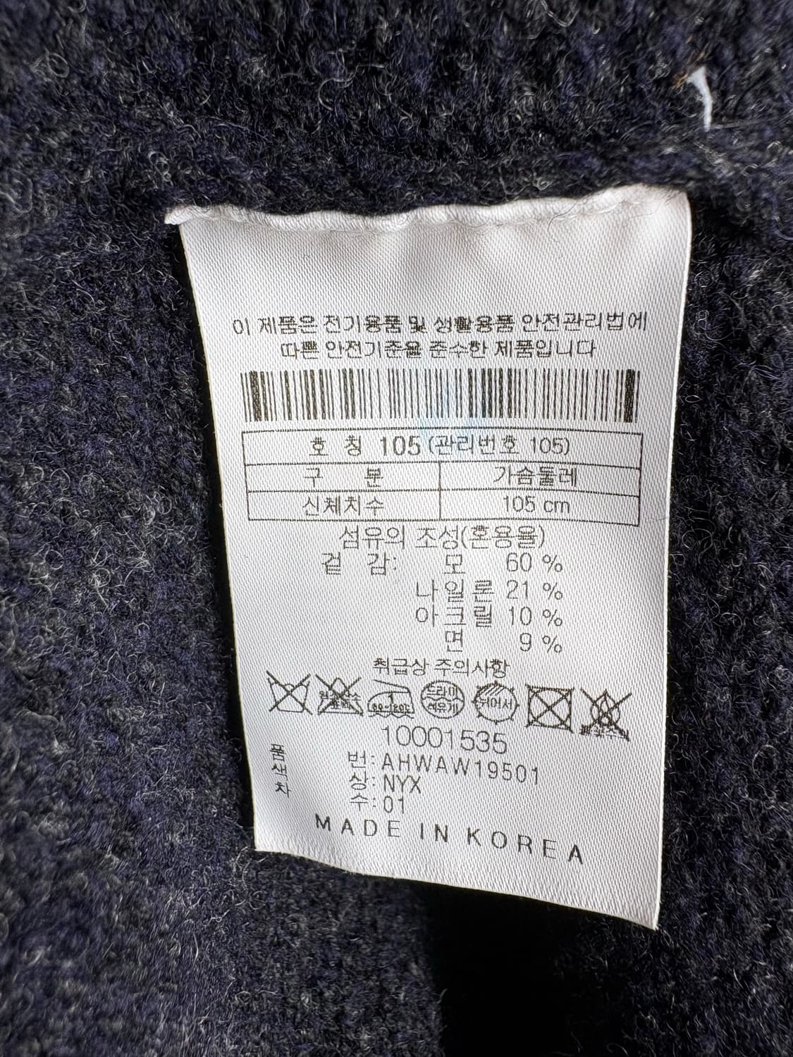 헨리코튼 니트웨어 숄 칼라 가디건 상품이미지9