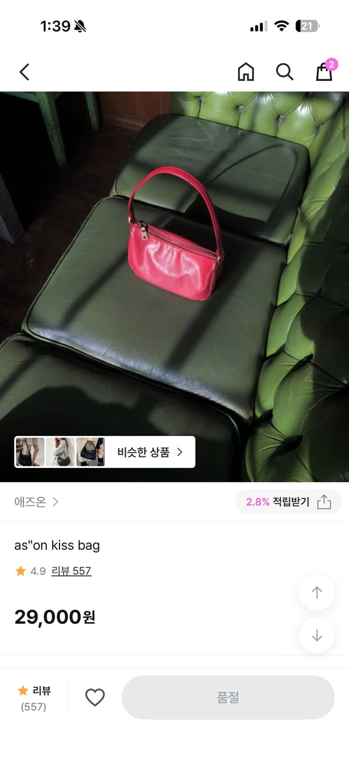 2022 애즈온 키스백 ason kiss bag 블랙 상품이미지2