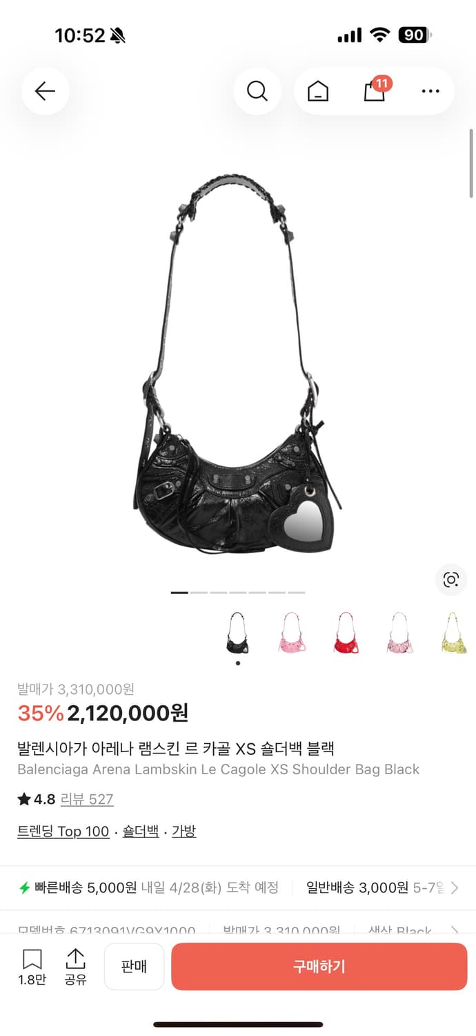 발렌시아가 아레나 램스킨 르카골 xs 숄더백 블랙 상품이미지6