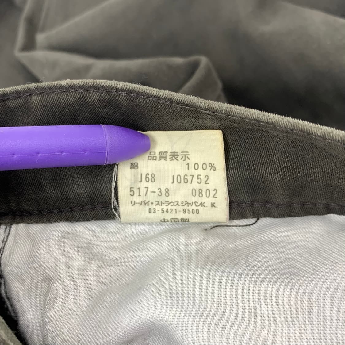 [32x33] 00s 리바이스 517 코튼 팬츠 상품이미지10