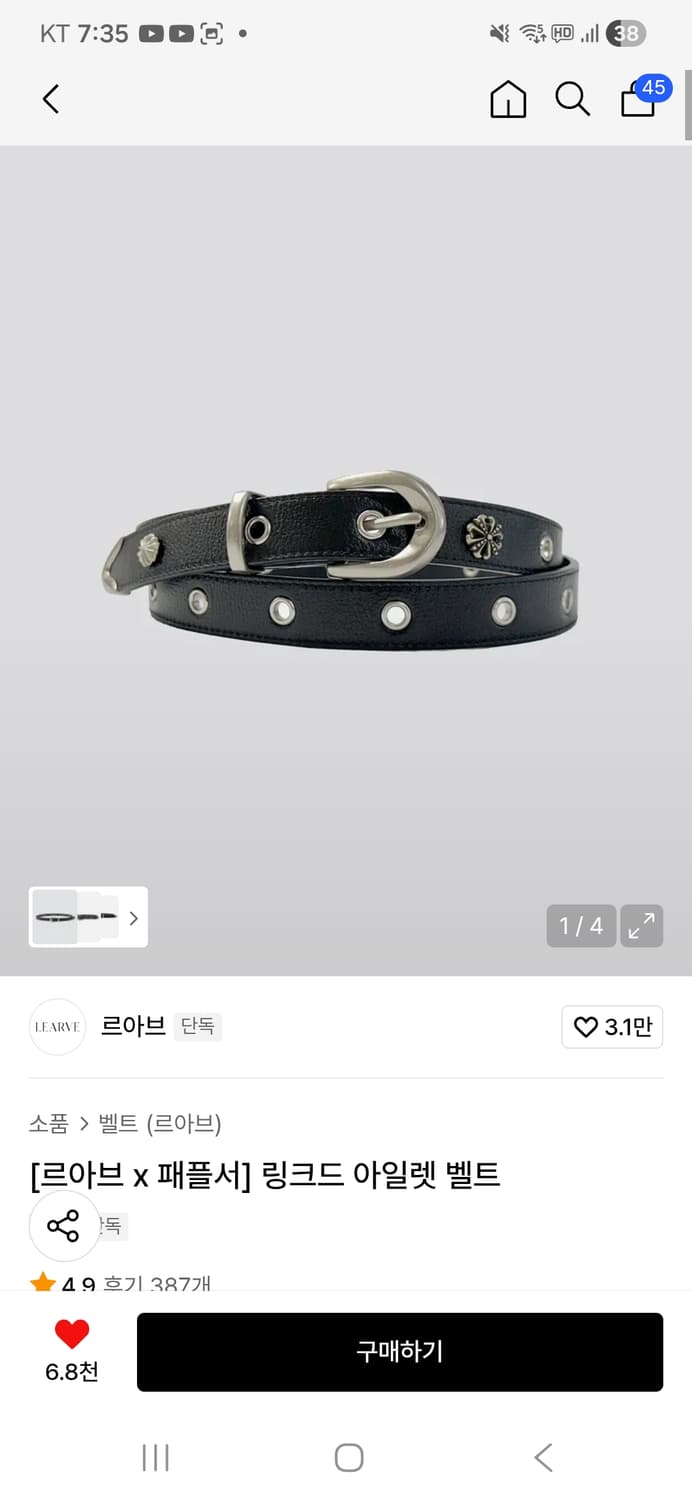 르아브x패플서 링크드 아일렛 벨트 (1) 상품이미지1