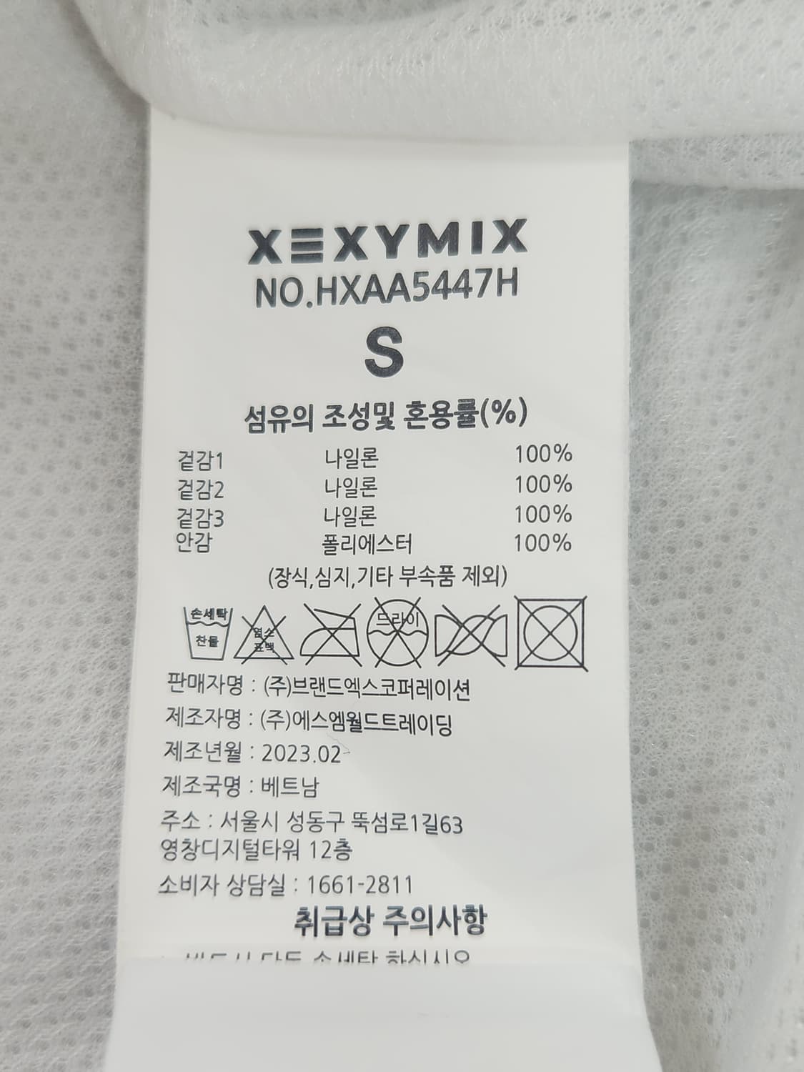 [S] 젝시믹스 바람막이 집업 점퍼 자켓 여성 S 오버핏 상품이미지6