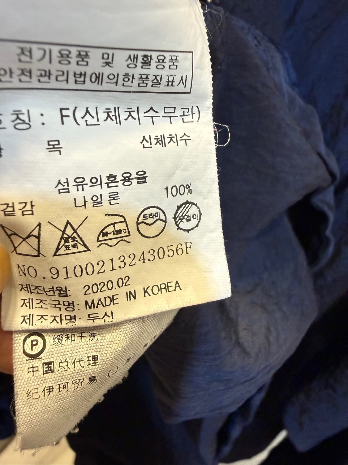 스튜디오톰보이 오버핏 바람막이 점퍼 상품이미지6