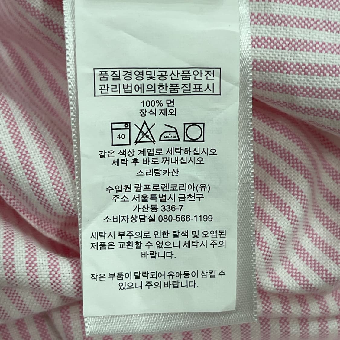 폴로랄프로렌 포니 스트라이프 핑크 슬림핏 셔츠 남방 XS 상품이미지6