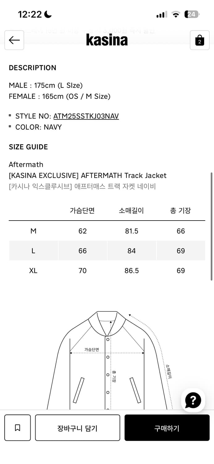 [카시나 익스클루시브] 애프터매스 트랙 자켓 네이비 상품이미지3