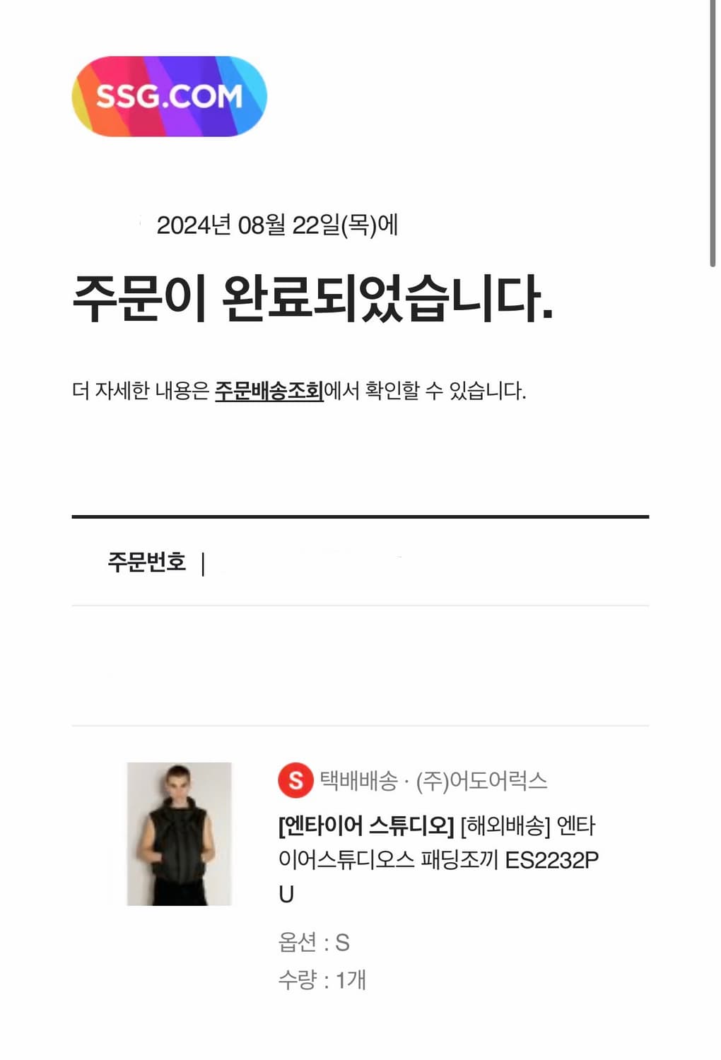 (S) 엔타이어 스튜디오 그리드 패딩조끼 상품이미지7