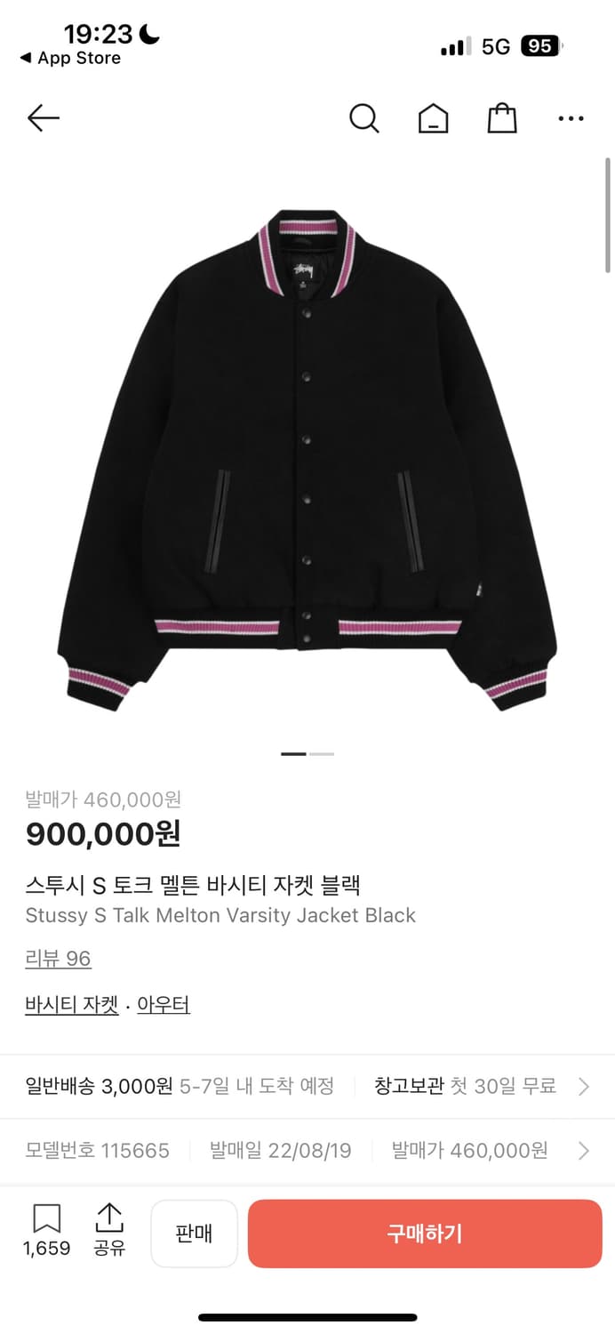 스투시 s바시티 (s) 상품이미지1