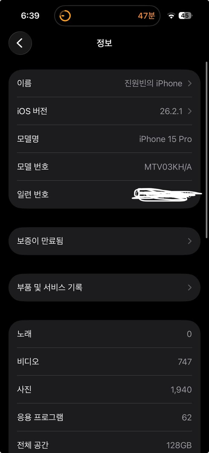 아이폰 15프로 블루 티타늄 배터리 성능 77% 상품이미지2