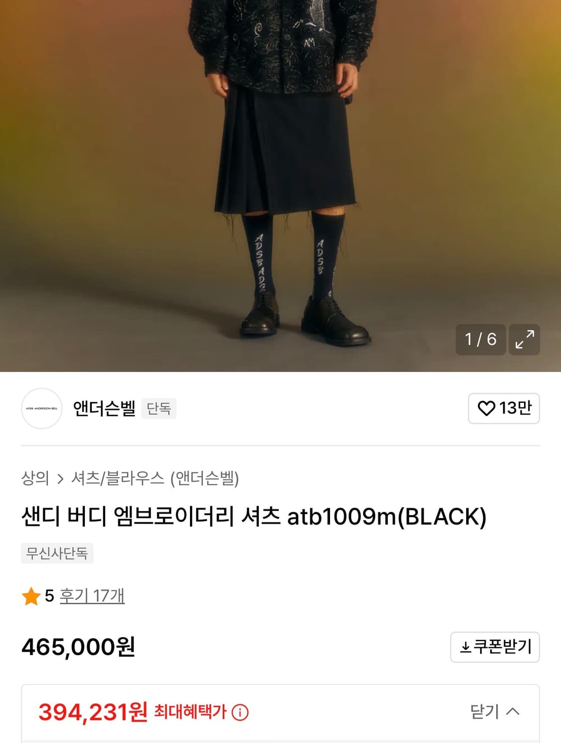 [M] 앤더슨벨 샌디 버디 엠브로이더리 셔츠 - 블랙 상품이미지4