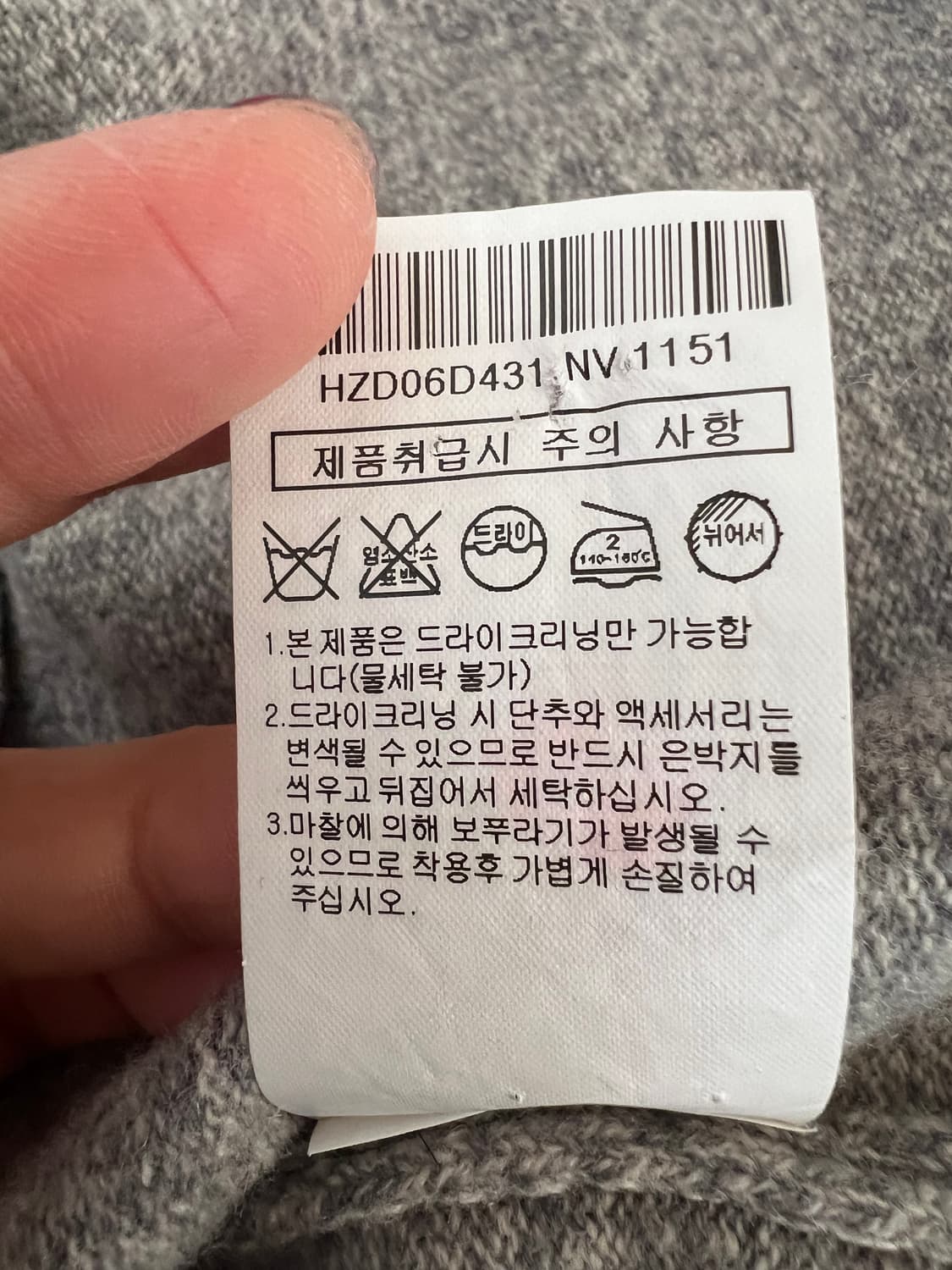 헤지스 남성 그레이 라운드울니트 상품이미지8