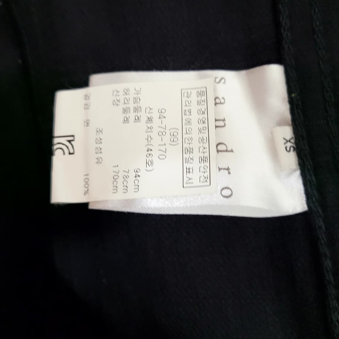 산드로 데님자켓 상품이미지5