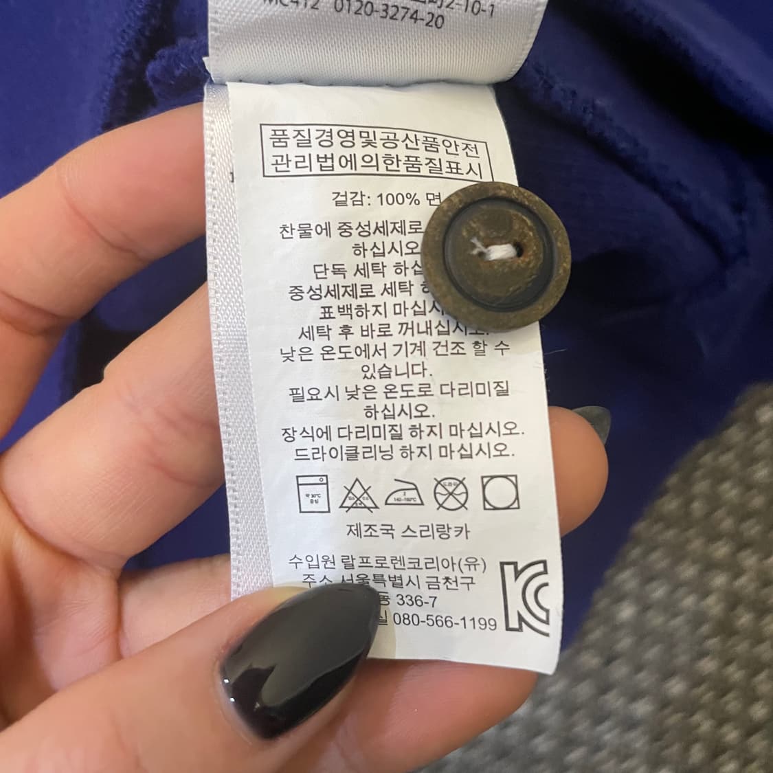 폴로랄프로렌 코발트블루 버튼 숄카라 코튼 니트 상품이미지6