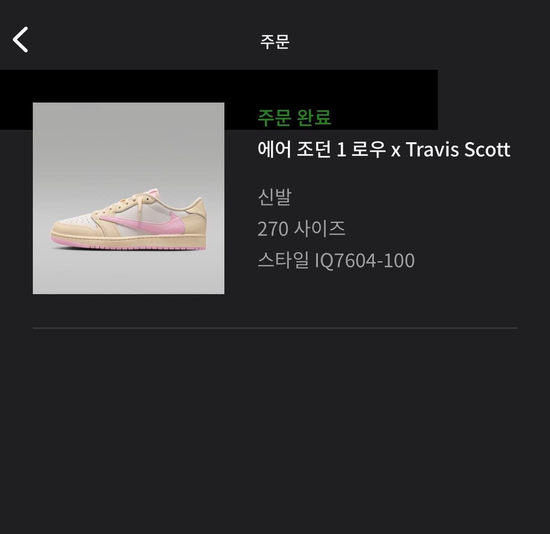 조던 1 x 트래비스 스캇 레트로 로우 OG SP 모슬린 샤이 핑크 상품이미지1