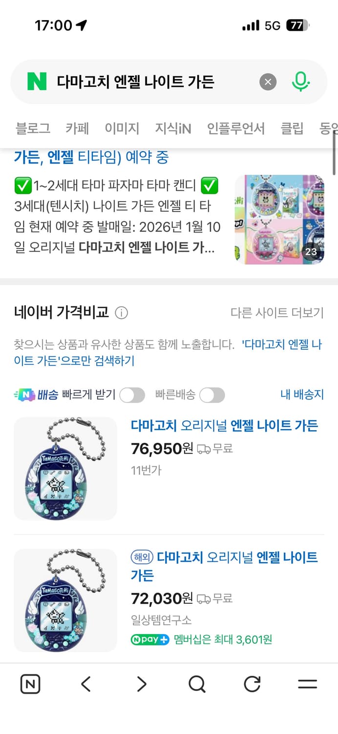 다마고치 오리지널 엔젤 나이트 가든 상품이미지2