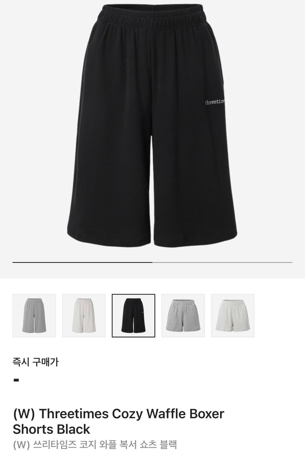 쓰리타임즈) Cozy Waffle Boxer Shorts BK M 상품이미지1