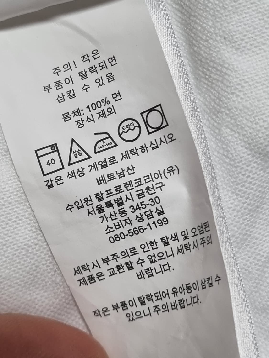 폴로랄프로렌 남성 흰 셔츠  상품이미지4