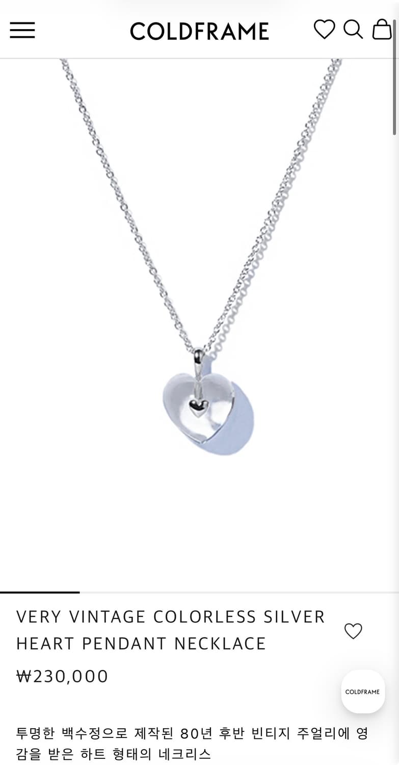 [구성품포함/급처] 콜드프레임 백수정 하트 목걸이 상품이미지2