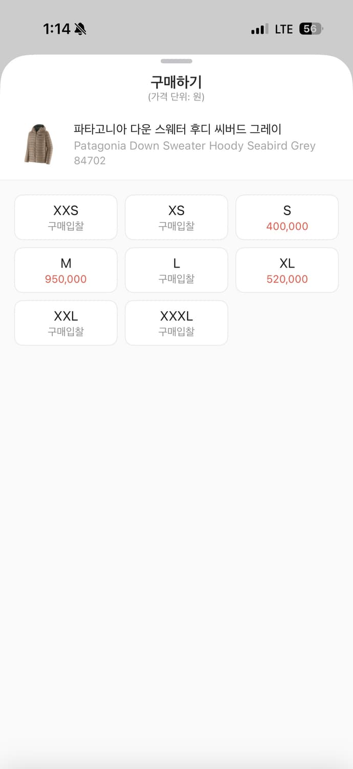 파타고니아 다운스웨터 씨버드그레이 M 상품이미지4