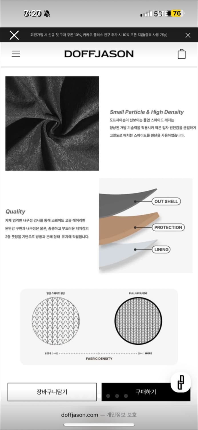 도프제이슨 솔리드 스웨이드 무톤 자켓 블랙 L 상품이미지4