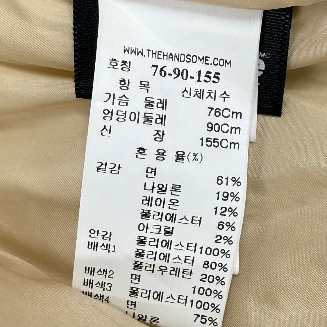 마인 트위드 충전재 자켓 55-66 상품이미지4