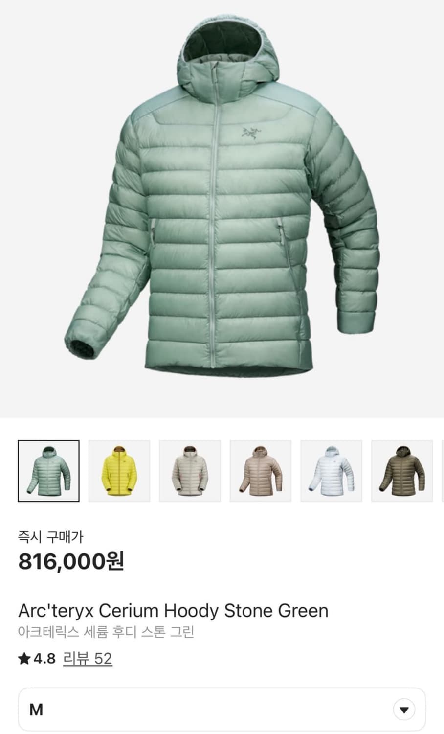 아크테릭스 세륨 후디 스톤그린 M사이즈 상품이미지1