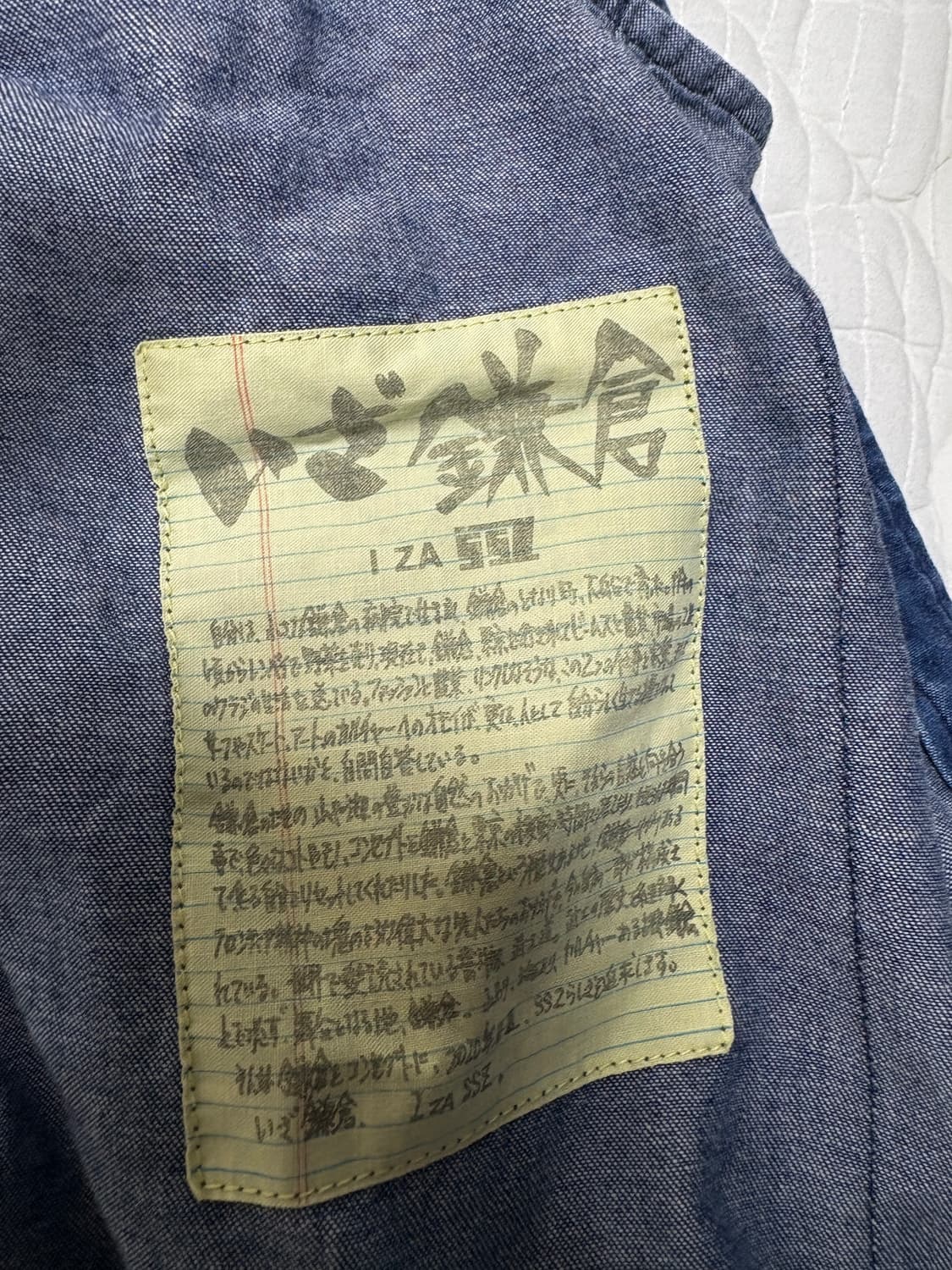 SSZ 가마쿠라 류창마 오버핏 데님 셔츠 자켓 빔즈 S 상품이미지6