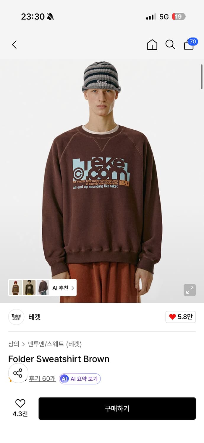 테켓 맨투맨 상품이미지1