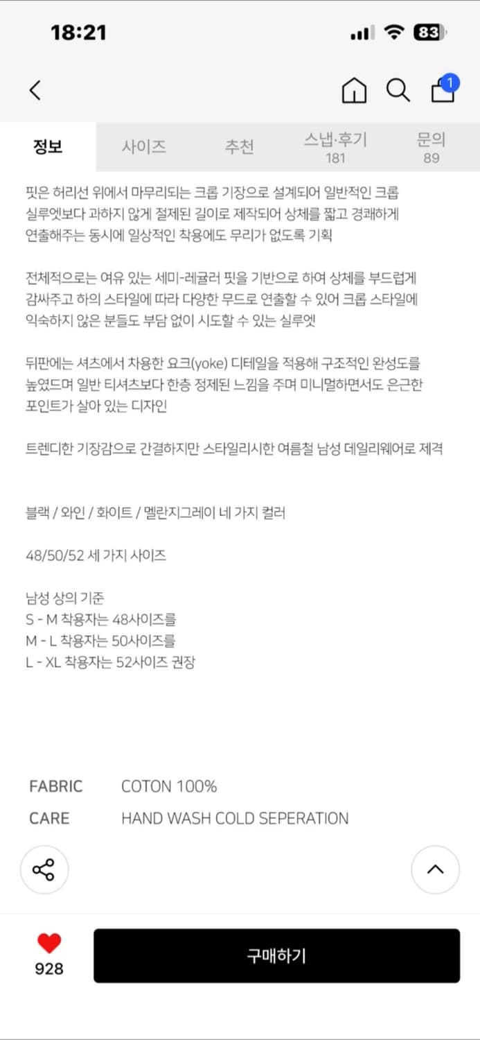 노이어 크롭 반팔 블랙 S사이즈 상품이미지4