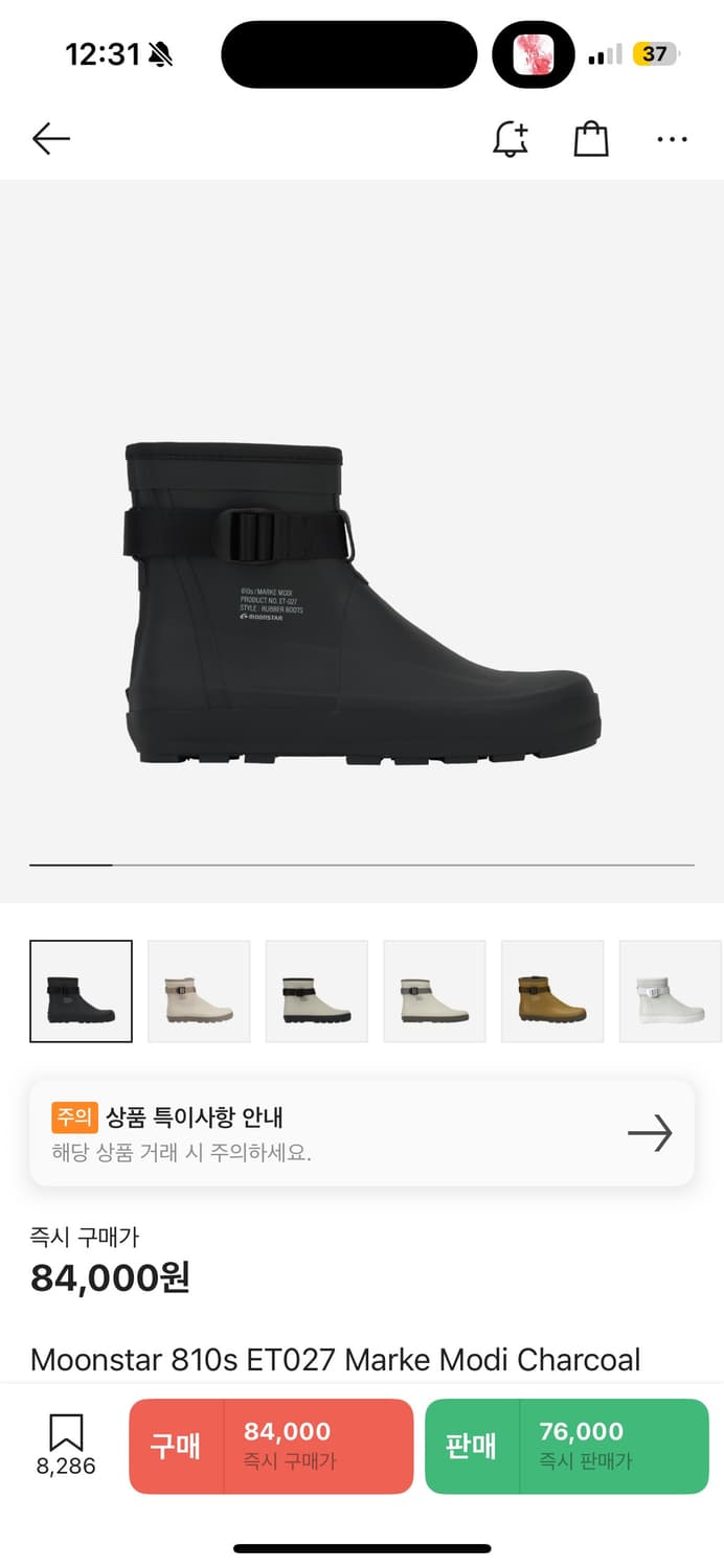 문스타810s 270사이즈 상품이미지1