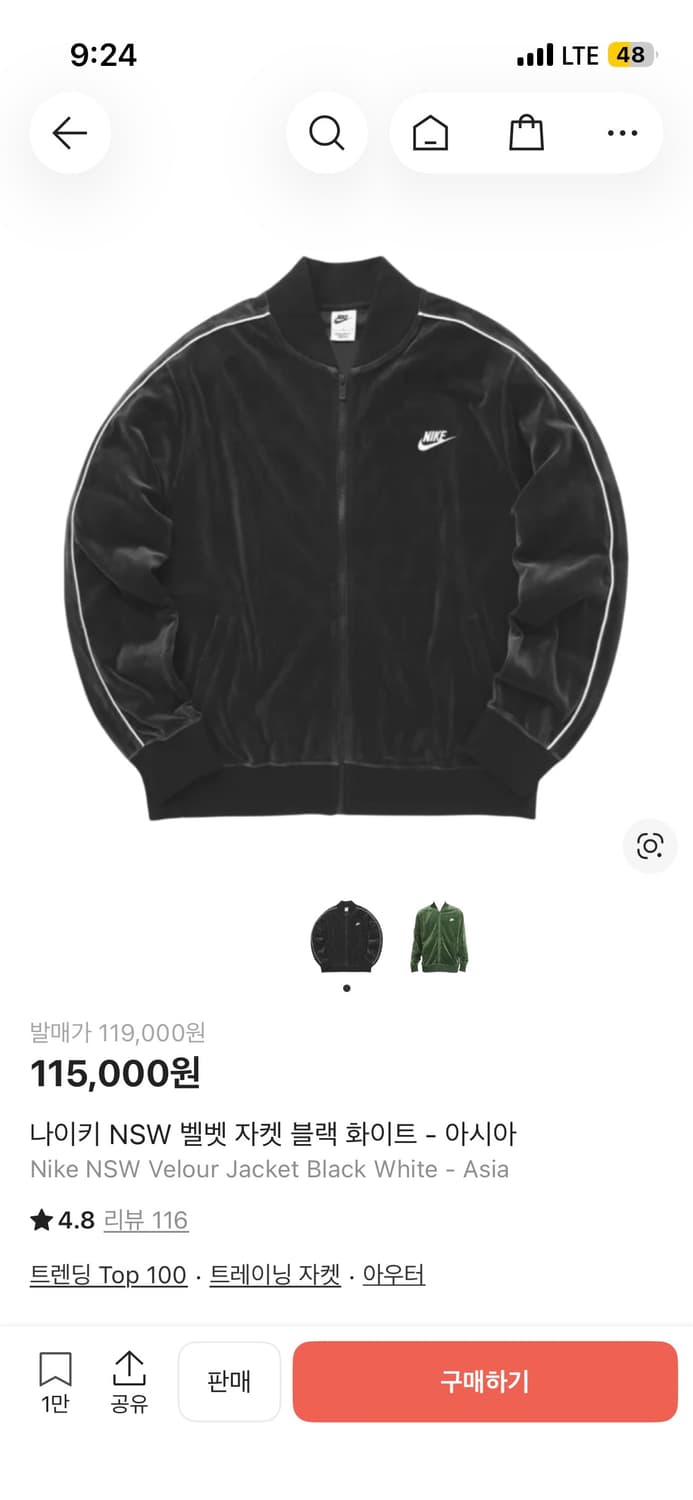 나이키 NSW 벨벳 자켓 블랙 화이트 2XL->L교환 상품이미지1