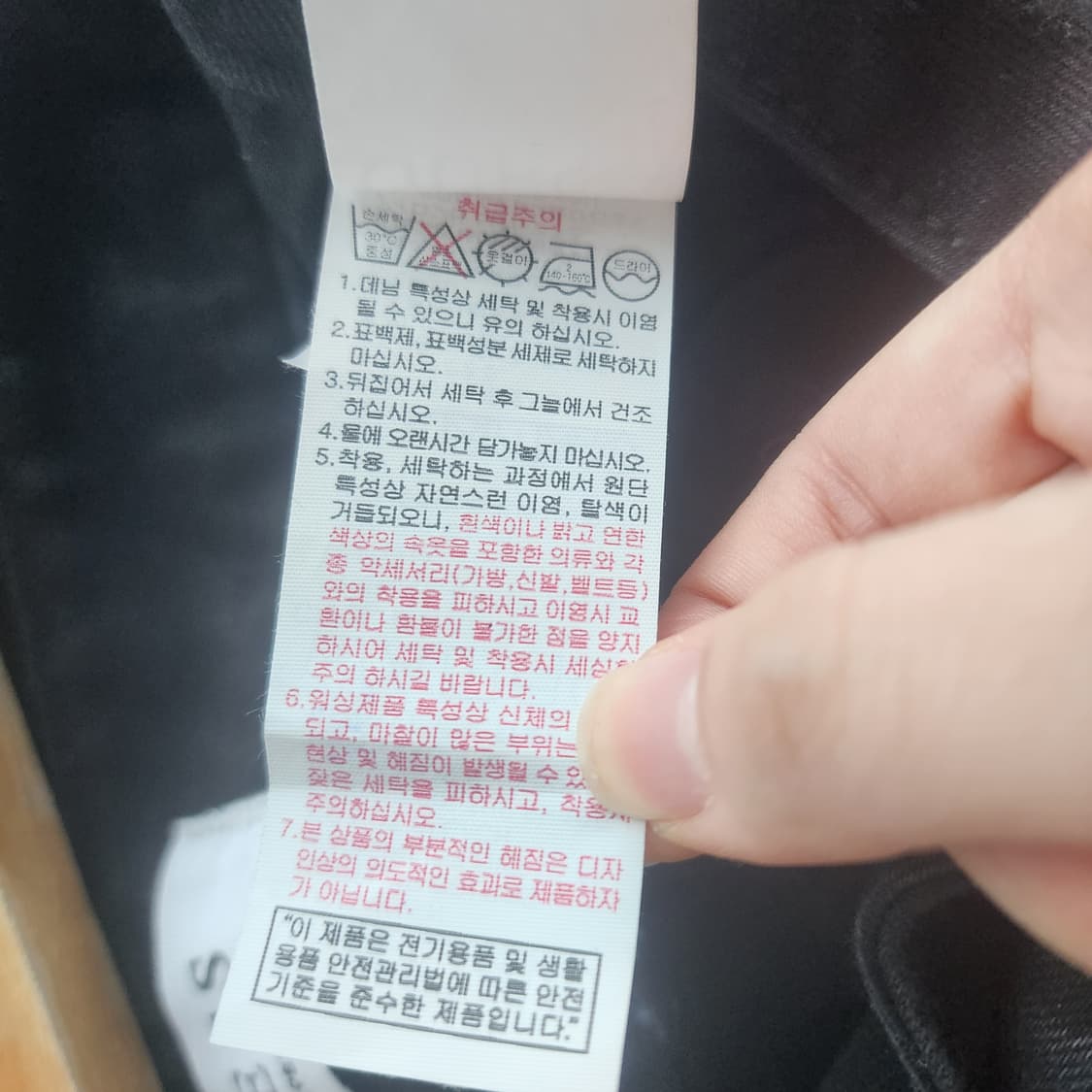 게스 블랙바지 상품이미지6