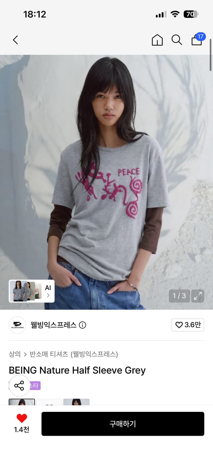 웰빙익스프레스 BEING Nature Half Sleeve 반소매 티셔츠 상품이미지1